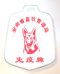 狗标
